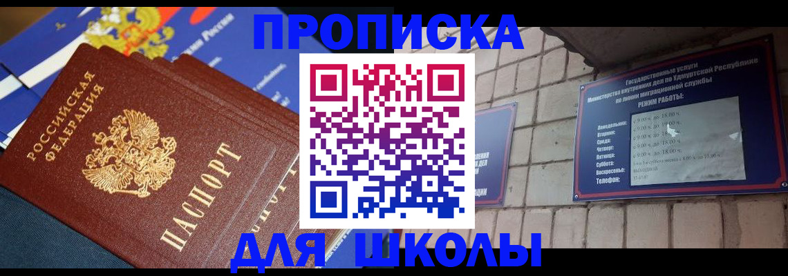 прописка иностранных граждан в Ухте