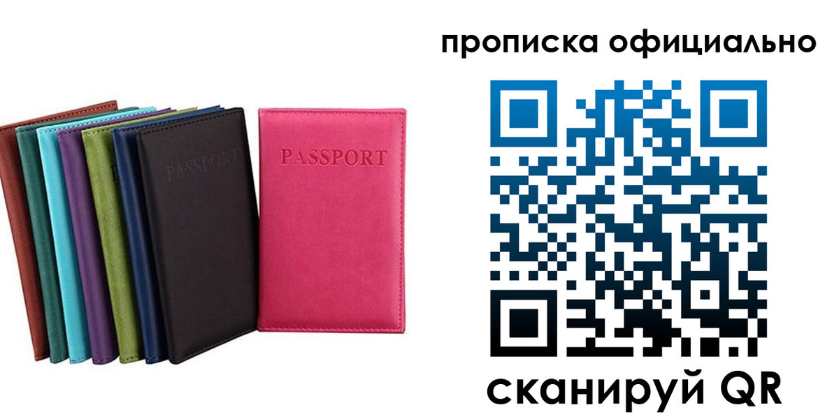 прописка в квартире в Ухте