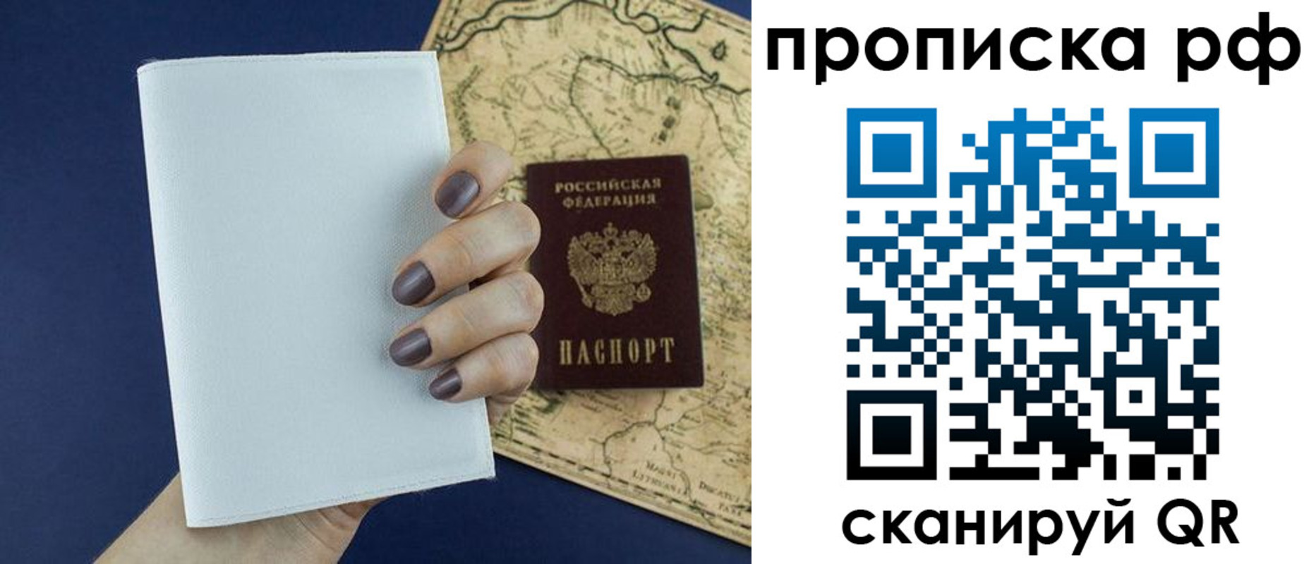 прописка паспорт в Ухте