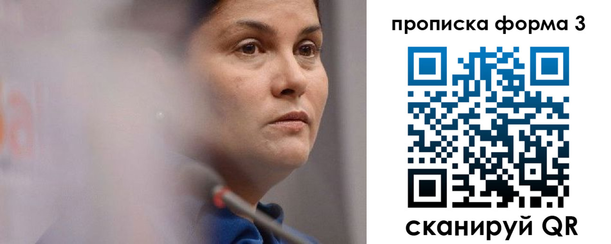 прописка 2025 в Ухте