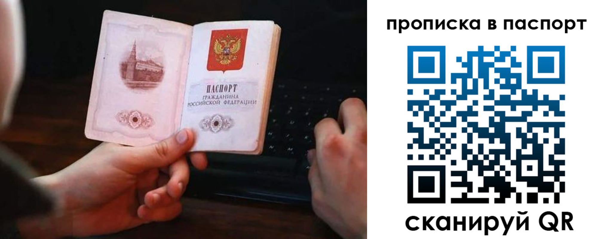 временная регистрация для всех в Ухте