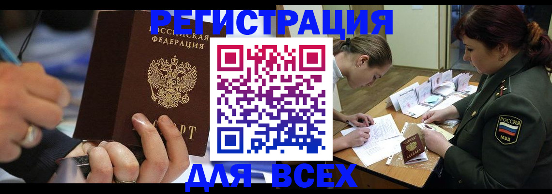 миграционный учет в Ухте