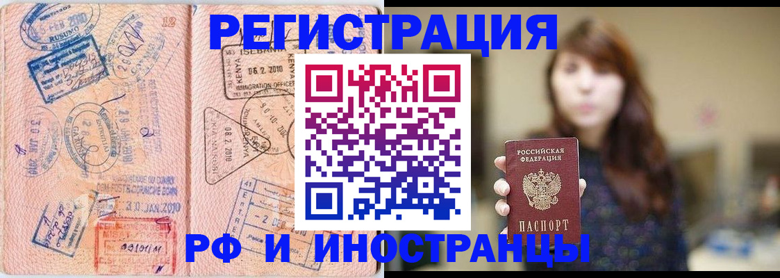 временная регистрация адрес в Ухте