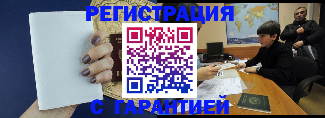 купить прописку в Ухте
