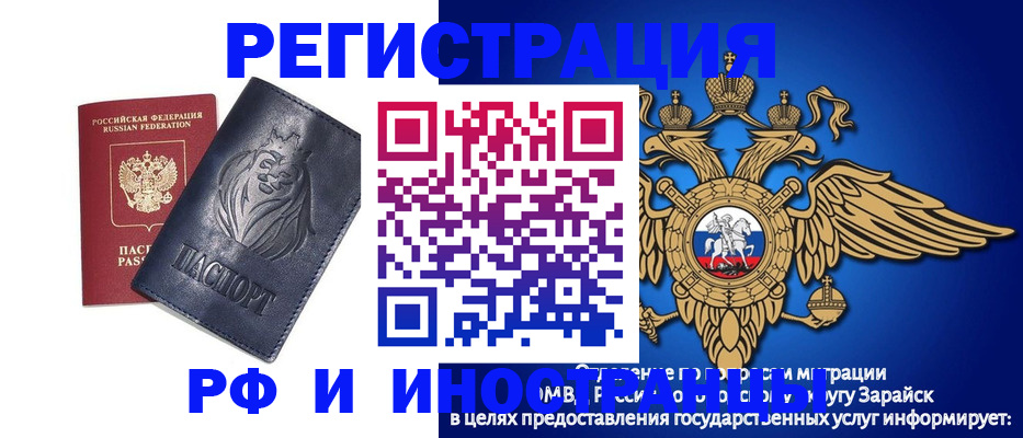 прописка для военкомата в Ухте