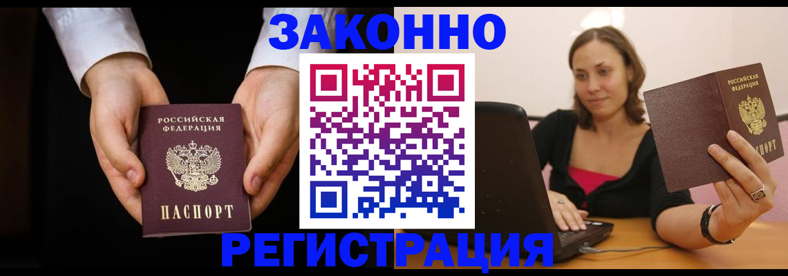 временная регистрация 2025 в Ухте