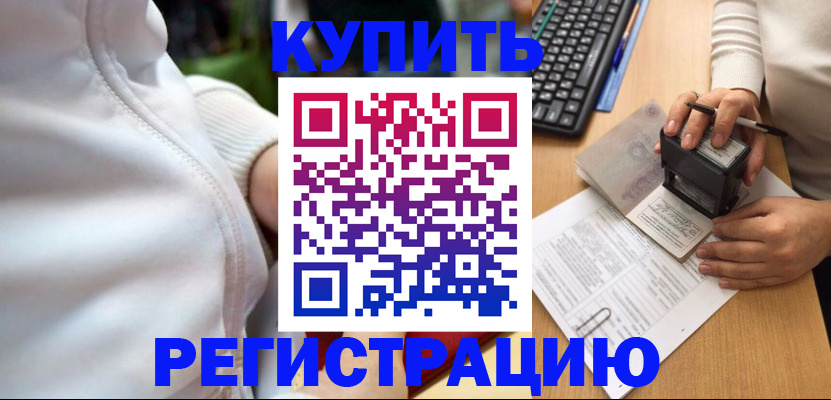 миграционный учет в Ухте