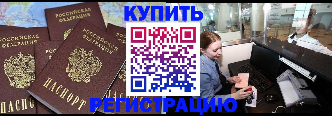 регистрация в Ухте